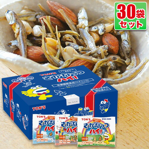 国産小魚 さかなっつハイ！(瀬戸内の小魚が入っています。)10g×30袋