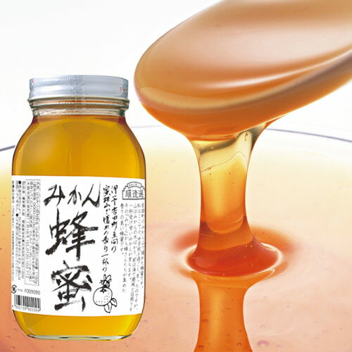 愛媛県 みかん蜂蜜 1180g 国産100％蜂蜜 はちみつ 蜜柑蜂蜜 国産