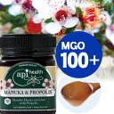 プロポリス入りマヌカハニー MGO100+ 250g ニュージーランド アピヘルス マヌカ蜂蜜 MANUKA 天然 はちみつ 花粉