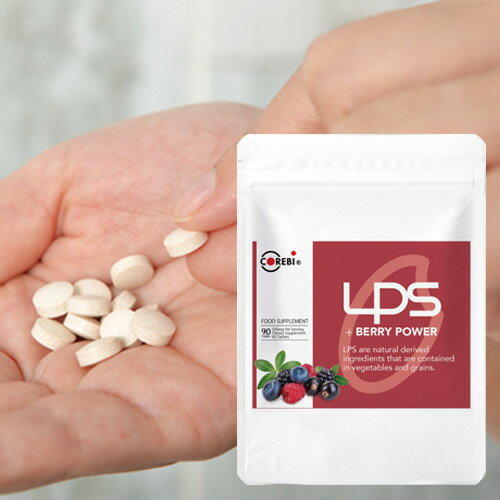 【阪急百貨店で好評】 LPS粒 90粒入 【1日3粒30日分】 COREBI コレビ 免疫ビタミン リポポリサッカライド 乳酸菌 GABA 自然免疫応用技研株式会社 サプリ サプリメント