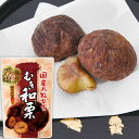 【在庫処分】むき和栗 薄渋皮付き 110g 栗 甘栗 【※賞味期限：2024年8月10日】お菓子 和菓子 スイーツ