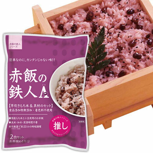 【感謝】炊き込み本舗 お赤飯 1合タイプ 化粧箱入り