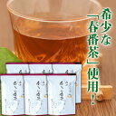 【6袋セット】送料無料 春摘み 赤ちゃん番茶 春番茶 春茶葉限定 ティーバッグ 10g×30包×6袋　番茶 テレビ出演でおなじみ 中川誠盛堂 ノンカフェイン カフェイン ほうじ茶 番茶 赤ちゃん が気になる方へ。