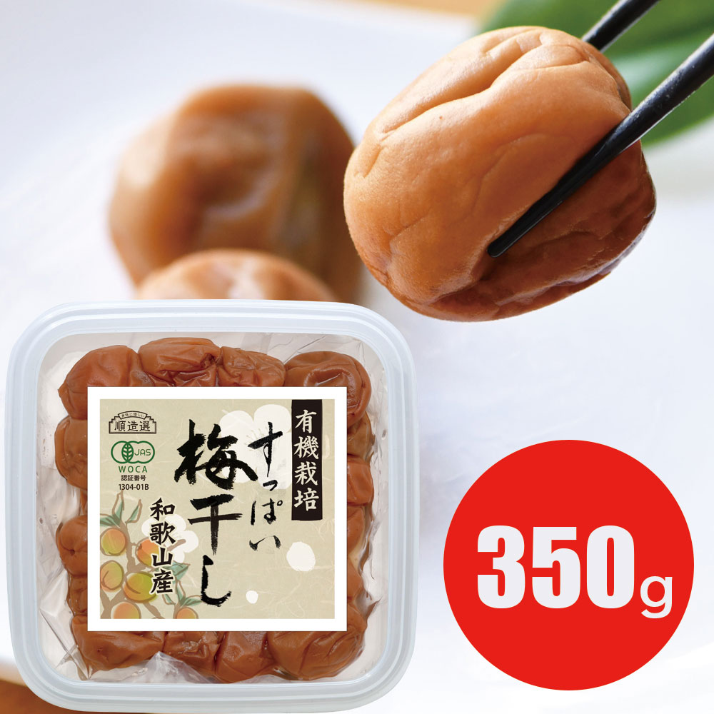 Other - 【 ポイント5倍 マラソン期間 】有機栽培 すっぱい 梅干し 350g 保存料 無添加 梅干 塩だけ 和歌山産 有機JAS認証