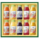 ジュースギフト お中元 夏のベジ＆フルーツジュースセット 180ml×10本 野菜ジュース ジュース ギフト 御中元 暑中見舞い 御礼 出産内祝い 内祝い 御祝 健康 プレゼント ギフト ジュース 【180_10】