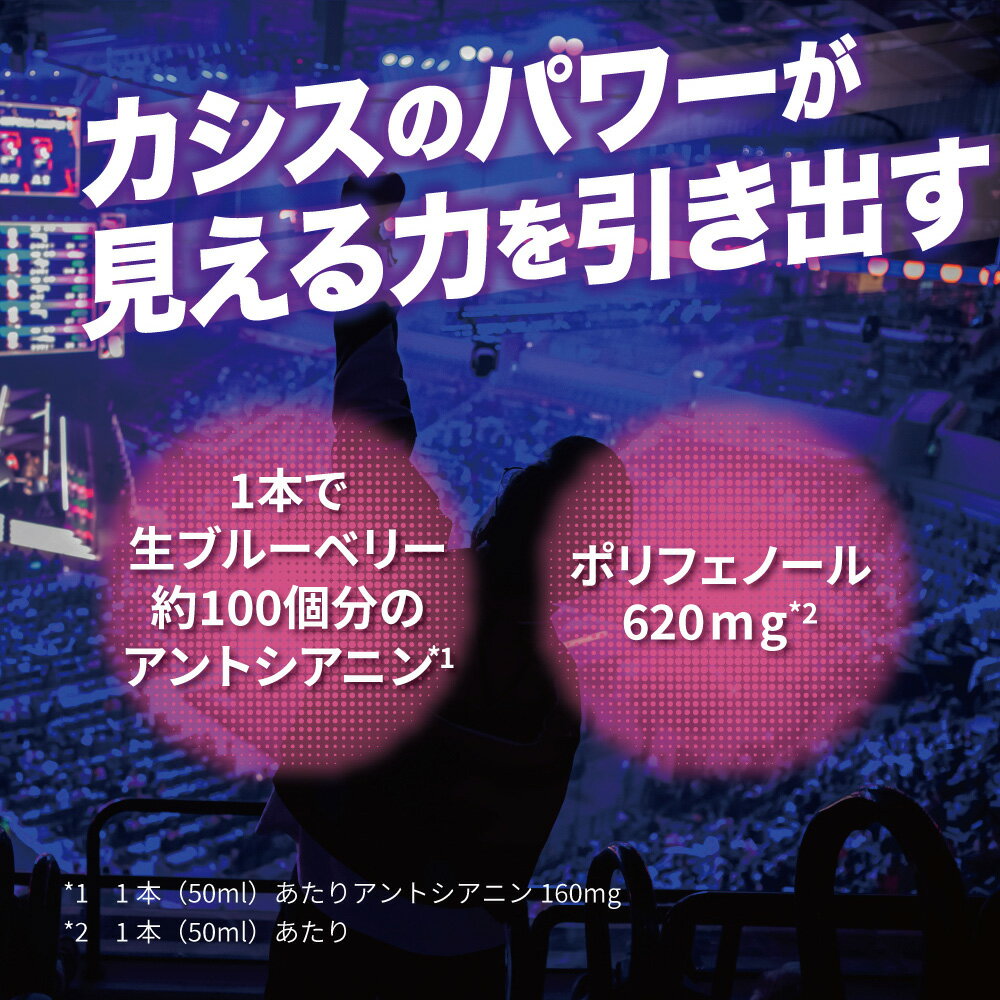 【くっきりアントシアニン】eスポーツおすすめ！高濃度果汁150％ カシス（ブラックカラント）150　50ml×10本 COREBI 無添加 カシスジュース ジュース 果汁100％ 以上 ブルーベリージュース ブルーベリー コレビ 飲み切りサイズ