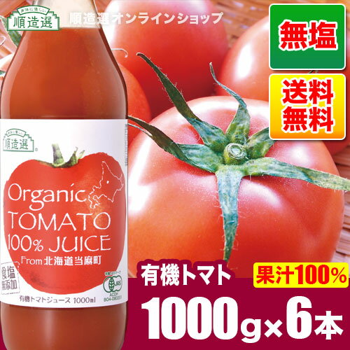 ͭݥȥޥȻ ̳ƻ ̵ź ͭȥޥ100%塼 1000ml6ꥻåȡ̵̳ƻ 100 ȥ졼 ...