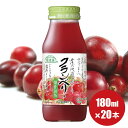 順造選 クランベリージュース 100％ 果汁50％ クランベリー 180ml×20本入りセット 順造選 クランベリージュース ジュース マルカイ