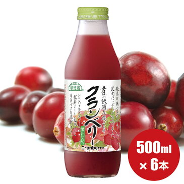 順造選 公式 クランベリー 果汁50％ クランベリージュース 500ml×6本入りセット マルカイ