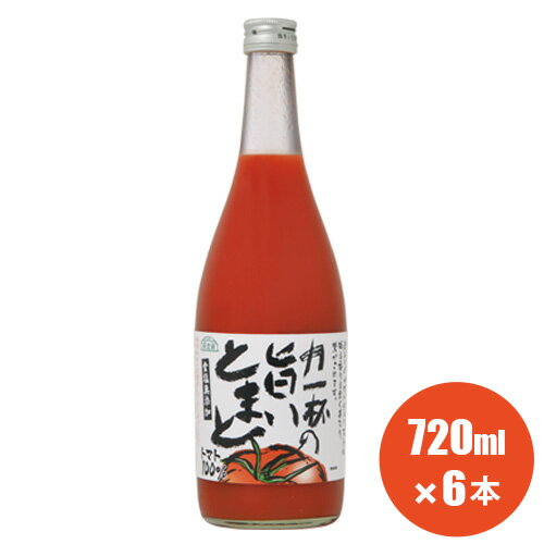 食塩無添加 力一杯の旨いとまと 720ml×6本 トマトジュース 無塩 濃 国産 無塩無添加 トマト とまと 野菜ジュース 100％ 100％ジュース 桃太郎 東白川村 プレミアム