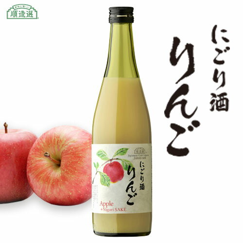 【リンゴのお酒】国産のリンゴをつかった美味しい果実酒を探しています。おすすめは？