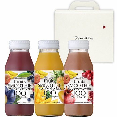 砂糖・香料不使用 ストレート果汁100% Dean&Co.(スムージータイプ)Aセット 3種3本セット ザクロ クランベリー、ブルーベリー プルーン、マンゴ パ...