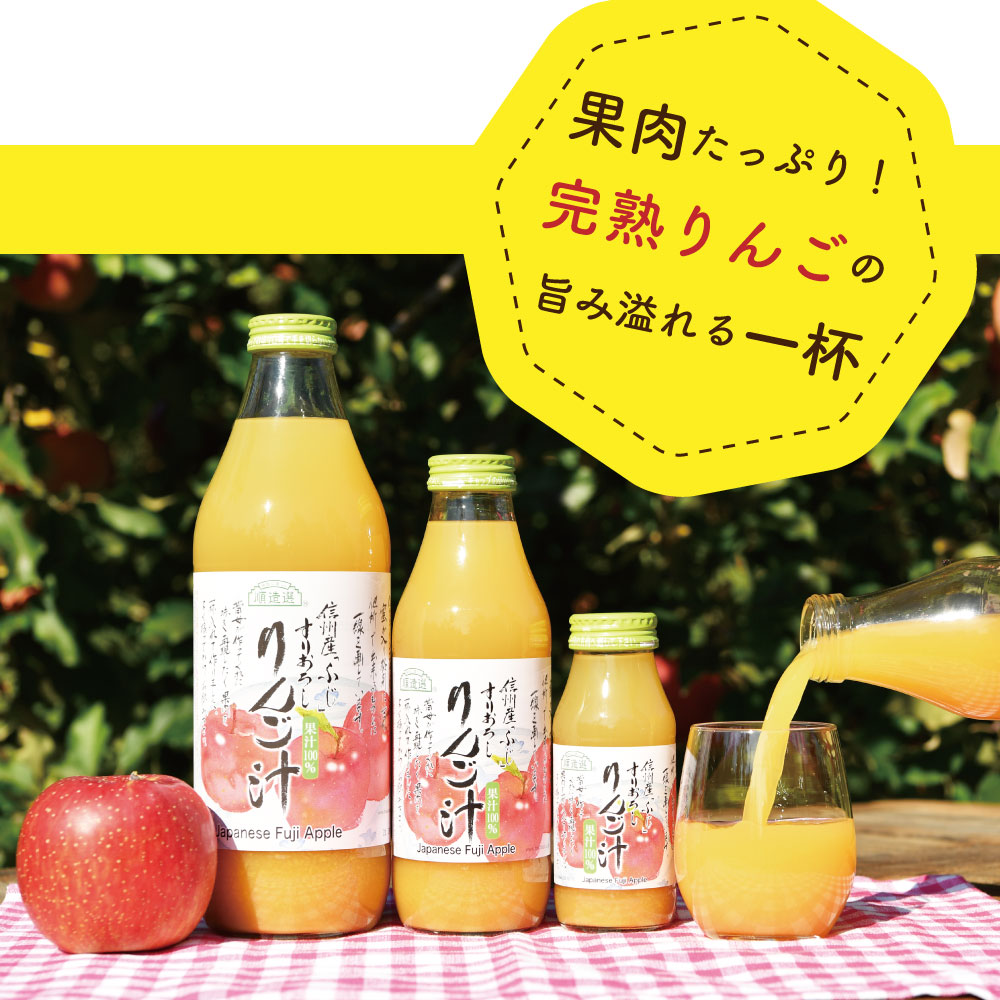順造選 果汁100% すりおろしりんごジュース...の紹介画像2