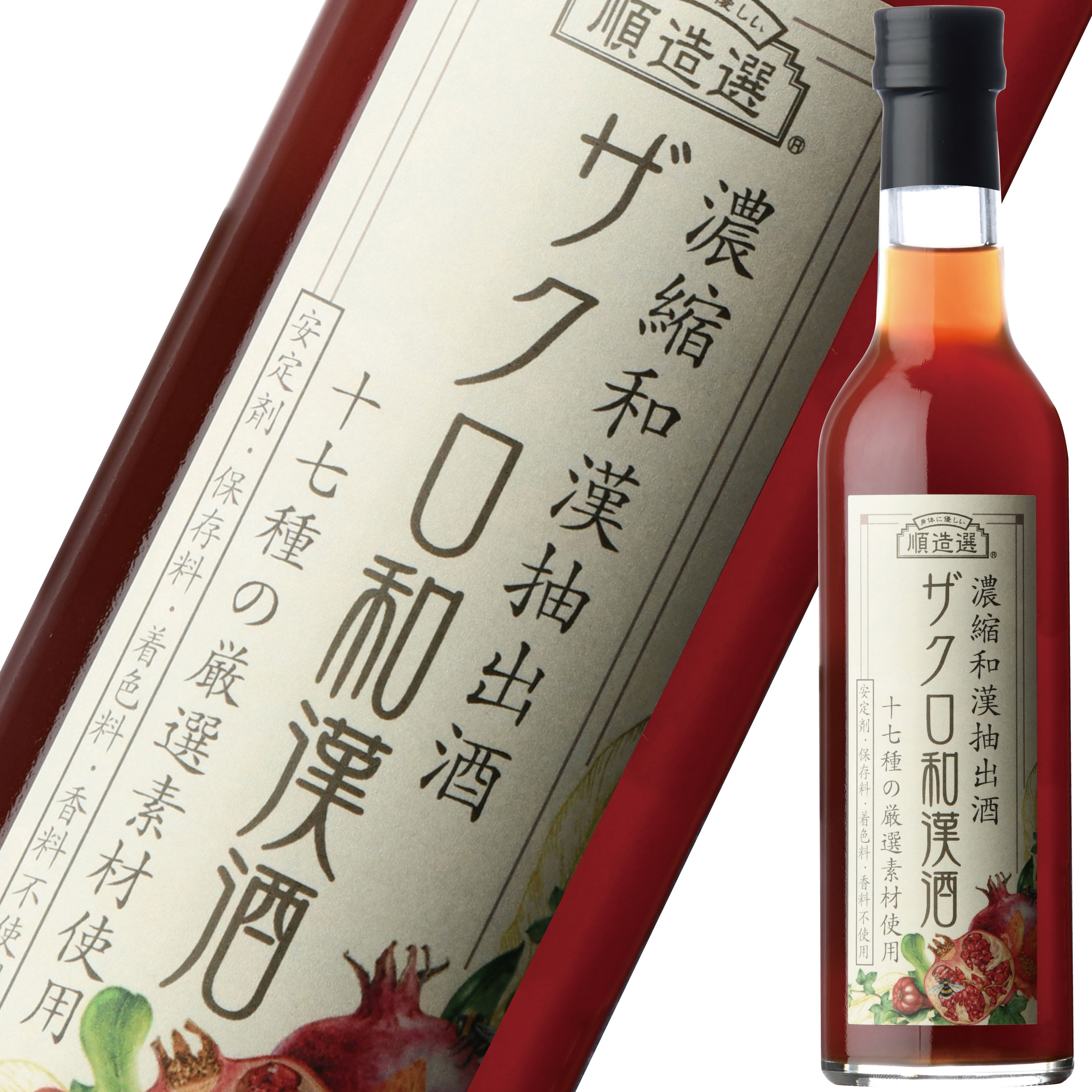 楽天順造選オンラインショップ【 送料無料 】ザクロ 和漢酒 300ml お試し サイズ ザクロ果汁と17種類の厳選素材使用エラグ酸 健康酒 濃縮和漢抽出酒 順造選 ハーブ ザクロジュース お探しの方へ