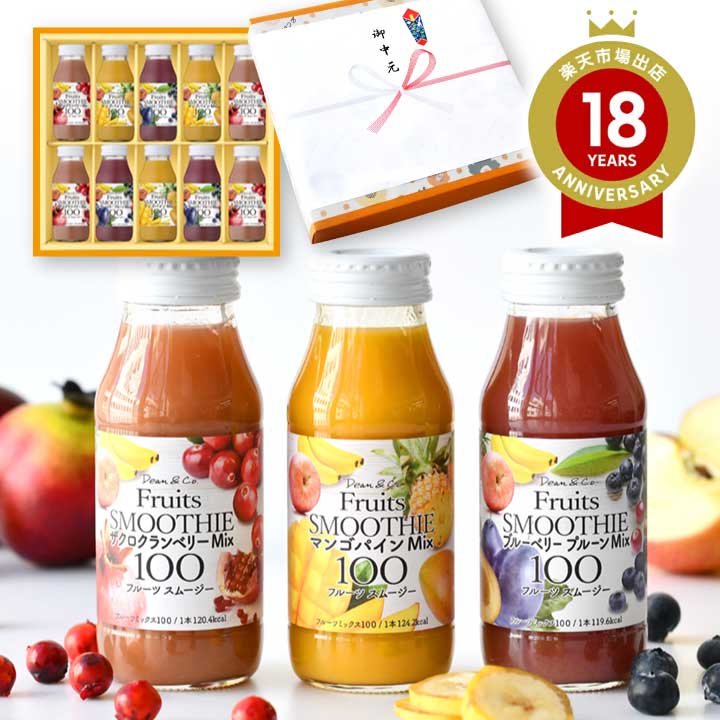 ＼ランキング1位／ お中元 夏 ギフト 国内線JALファーストクラス採用商品入り ジュース ギフト 果肉ごと搾った 果汁100％ スムージー 3種180ml×10本セット Dean＆Co. 送料無料 ジュースギフト 暑中お見舞い 御祝 御礼 出産内祝い 内祝い お返し お歳暮 母の日