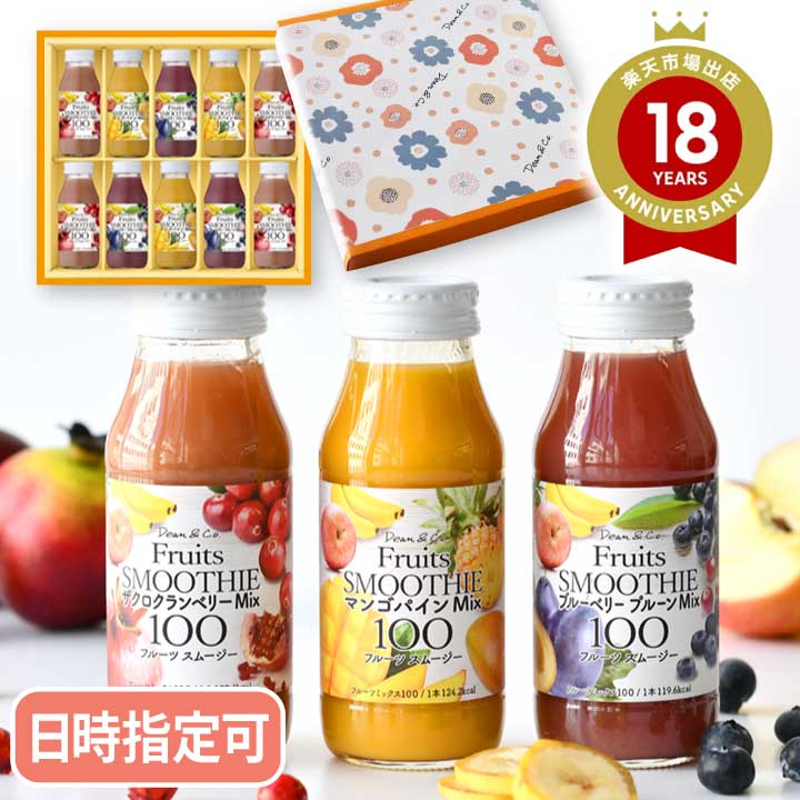 ジュースギフト 国内線JALファーストクラス採用商品入り 果肉ごと搾った 果汁100％ スムージー 3種180ml×10本セット …