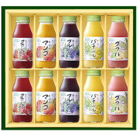 2018年【送料無料】楽天第1位お歳暮身体いきいきジュースセット180ml×10本季節限定ギフトシリーズ御祝/御礼/出産内祝い/内祝い/お返し/ギフト/ジュースギフト/ブルーベリー、クランベリー、すりおろしりんご汁、人参ミックス、ザクロ