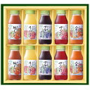 お歳暮 ギフト【ポイント10倍】 元気になる ベジ＆フルジュースセット 180ml×10本 健康 野菜ジュース ジュースギフト ジュース 御歳暮 御年賀 寒中御見舞 御祝 御礼 出産内祝い 内祝い プレゼント ジュースギフト ジュース 【180_10】