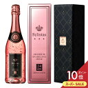 【スーパーSALE ポイント10倍】豪華24金箔入 ロゼ スパークリングワイン フェリスタス ロゼ ゴールド750ml シャンパン ギフト バレンタインデー ホワイトデー 送料無料 24カラット ピンクボックス【同梱不可】 お酒 ゼクト