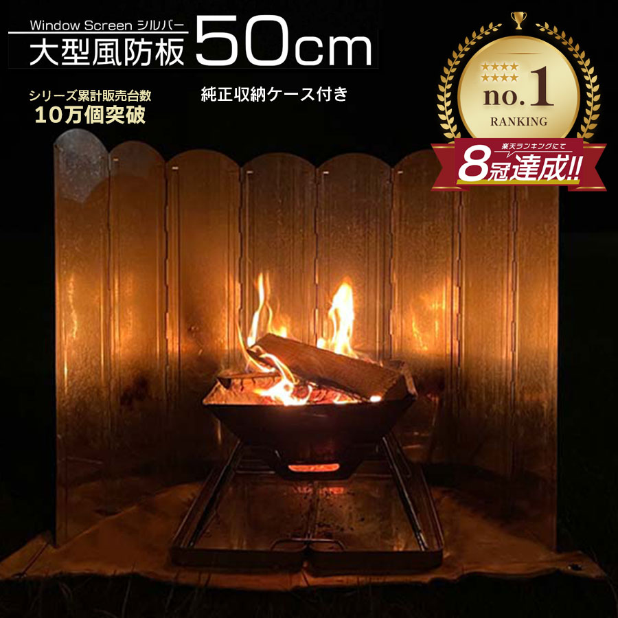 キャンプグリーブ 大型反射板 大型風防板 8枚 長さ120cm×高さ50cm 固定可能 反射式 屋外 室内 風防 板 反射板 煮炊き 緊急 焚き火 焚火 焚き火台 リフレクター 反射ストーブ ウインドスクリーン ウィンドスクリーン 暖かい 薪ストーブ 防風 ガスコンロ 風よけ BBQ キャンプ