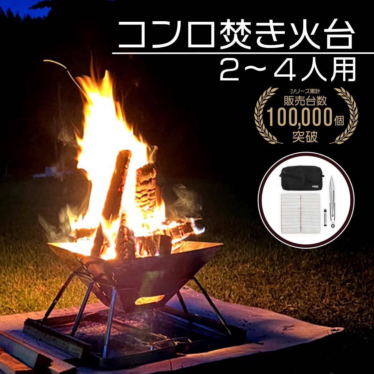 【＼楽天1位 5冠達成／】 バーベキュー コンロ 2-4人用 BBQコンロ バーベキュー用品 バーベキューグリル バーベキューセット bbqグリル 小型 折り畳み 折りたたみ 焚火台 たき火台 焚き火 台 火吹き棒 簡単 キャンプ道具 卓上 火起こし たき火 庭 ステンレス 収納ケース