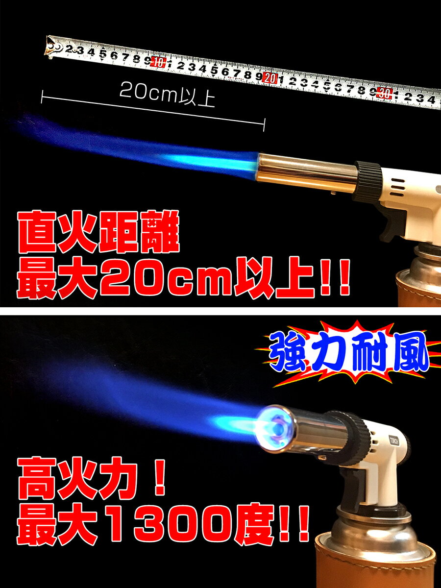 トーチバーナー ガスバーナー 炙り料理用 逆さ使用可 解氷 解凍 炙り お菓子作り 料理用 キャンプ 簡単着火 バーナー トーチ アウトドア 登山 バーベキュー BBQ キャンプ用 空気調節機能つき 900℃~1300℃までダイヤルで調整可能【家庭用 ガスボンベ カセットガス 対応】通販格安セール情報 楽天 通販