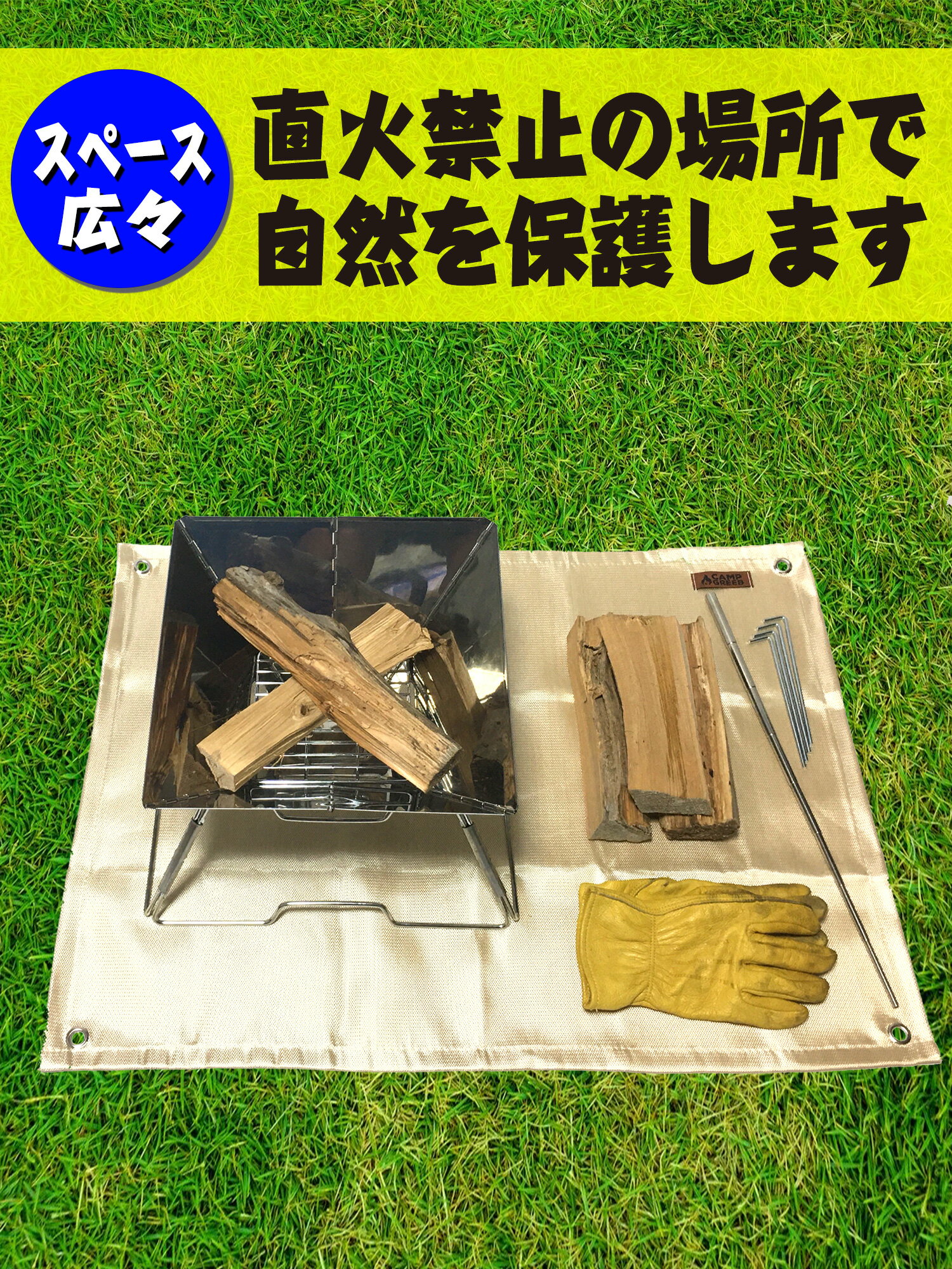 焚き火シート 60cm × 80cm たきびシート 焚火シート シート 焚き火台シート たき火台シート 耐火シート 芝生保護 防炎 耐火 不燃 不燃シート 防火シート 安心 安全 キャンプ バーベキュー用品 バーベキュー BBQ アウトドア 用品 ソロキャンプ キャンプ用品 屋外通販格安セール情報 楽天 通販