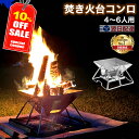 ＼10％OFFクーポンで6,299円!!／ 焚き