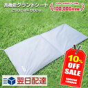 ＼10％OFFクーポンで3,132円 ／ テントシート グランドシート 210cm×90cm フットプリント アンダーシート テント 即日発送 防水 耐水圧3000mm キャンプグリーブ ハトメ6個 収納バッグ付 グレー レジャーシート インナーシート マットシート おすすめ 厚手 人気 頑丈