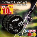 At wood Rope アットウッドロープ　タクティカルコード リフレクティブ　2.4mm×15m レッド【AUTAC】