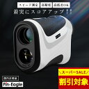 \スーパーSALE割引!!/ 【国内正規品】 ピンイーグル ゴルフ距離計 レーザー ゴルフ距離計測器 飛距離 計測器 Pin-Eagle ゴルフ用レーザー距離計 手ぶれ補正 サーチ機能 高低差測定 ミニ 小型 軽量 ゴルフ 距離計 計測器 距離測定器 pineagle