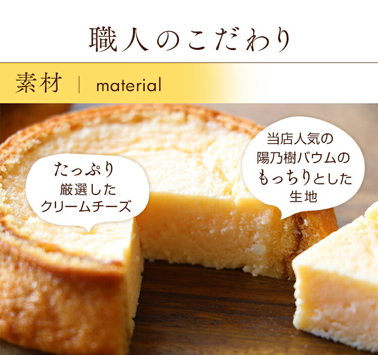 バームクーヘン バウムクーヘン 送料無料 ギフト 内祝い スイーツ お返し 出産 お菓子 個包装 小分け 結婚内祝い 出産内祝い 結婚式 内祝 引き出物 引出物 お祝い返し グルテンフリー 洋菓子 母の日 バレンタイン 冬ギフトベイクドチーズ バウム 6個入り格安通販　バレンタイン　人気　ランキング