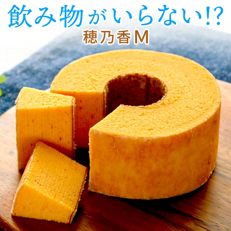 バームクーヘン バウムクーヘン 送料無料 ギフト 内祝い スイーツ お返し 出産 お菓子 結婚内祝い 出産内祝い 結婚式 内祝 引き出物 引出物 引き物 お祝い返し グルテンフリー 洋菓子 ギフトセット 母の日 プレゼント バレンタイン 冬ギフト樹凛穂乃香 M