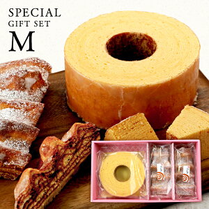 内祝い 出産内祝い 結婚内祝い バームクーヘン バウムクーヘン 送料無料 ギフト スイーツ お返し 出産 お菓子 結婚式 内祝 引き出物 引出物 引き物 お祝い返し グルテンフリー 洋菓子 母の日 プレゼント バレンタイン 冬ギフトスペシャルギフトM