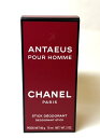 【送料無料】CHANEL シャネル アンテウス デオドラントスティック 75ml 制汗剤
