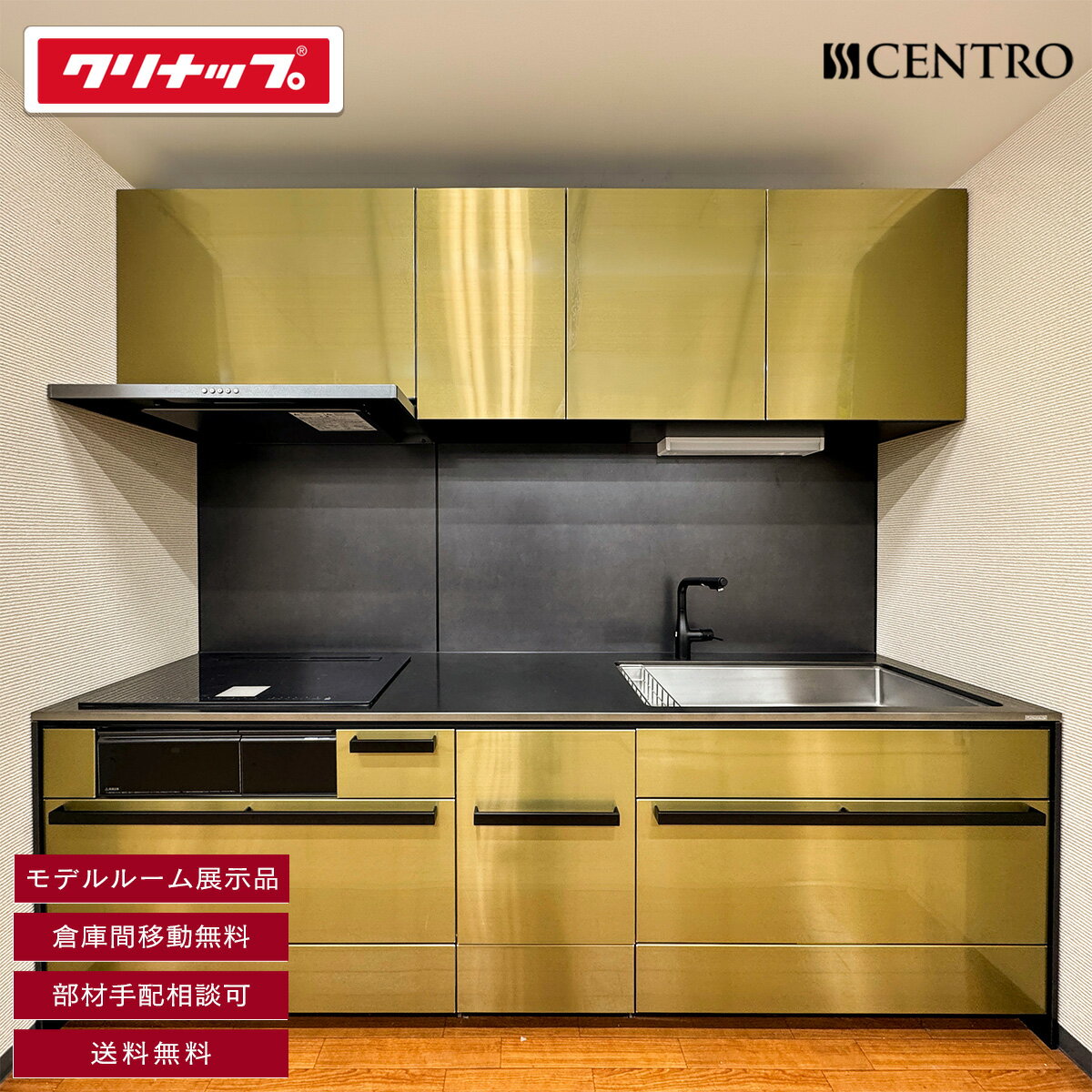 楽天市場】システムキッチン 中古の通販
