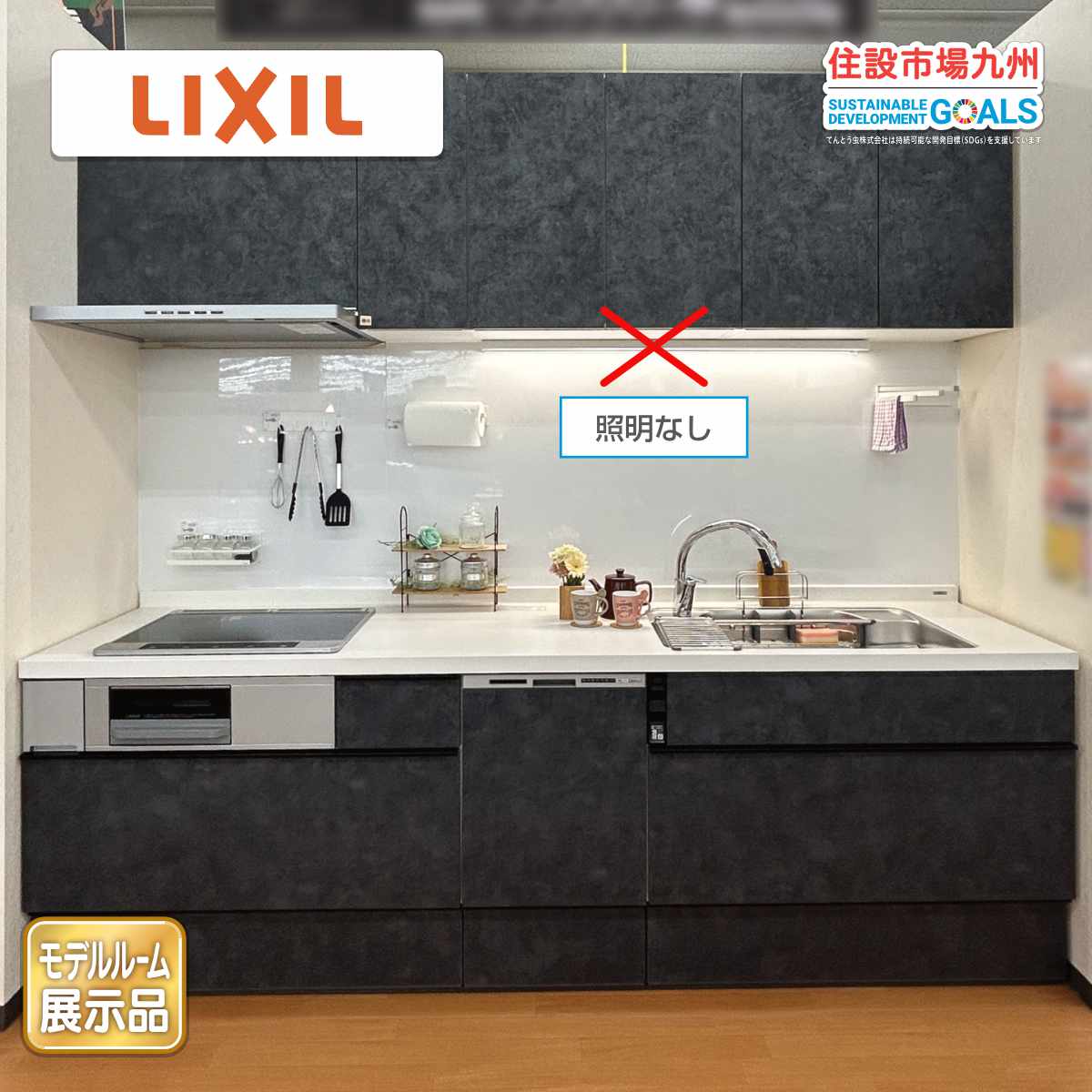 楽天市場】システムキッチン 中古（キッチン用設備｜木材・建築資材