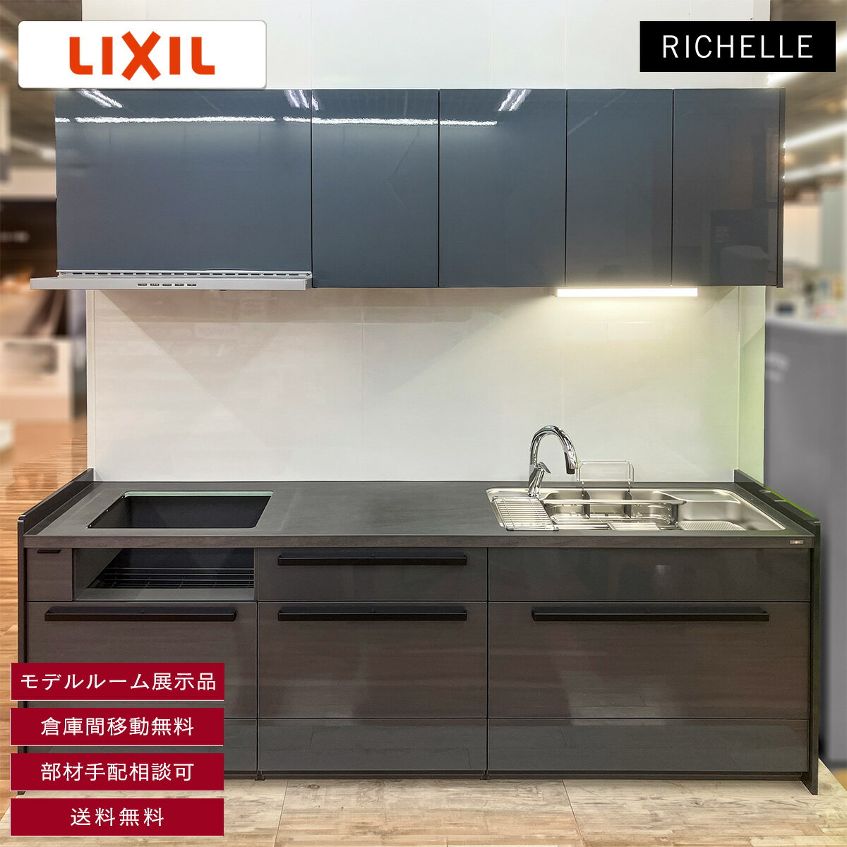 楽天市場】システムキッチン 中古（キッチン用設備｜木材・建築資材
