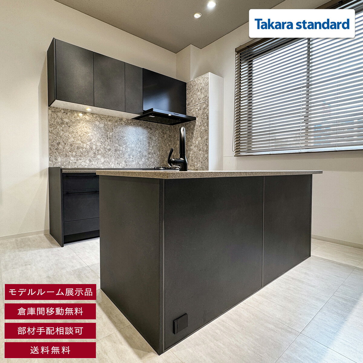 【モデルルーム展示品】【福岡】 送料無料 セパレート2列型 W2100 W1870 システムキッチン タカラスタンダード 水栓 レンジフード 都市ガスコンロ 食洗機 吊戸棚付き モデルR展示設置品 AXC1.2