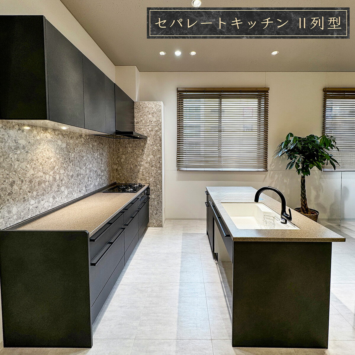 【モデルルーム展示品】【福岡】 送料無料 セパ...の紹介画像3
