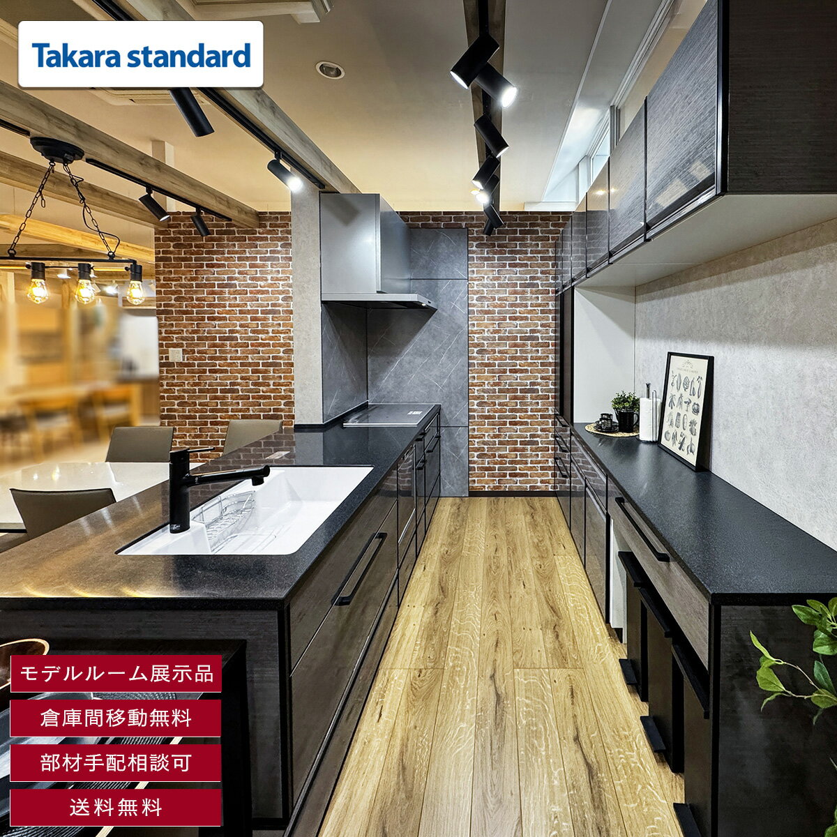 Rakuten - 【モデルルーム展示品】【奈良】 送料無料 W2585 ハーフアイランド型 システムキッチン カップボード タカラスタンダード ホーロー製 水栓 レンジフード IHコンロ 食洗機付き リフォーム AXE1.2