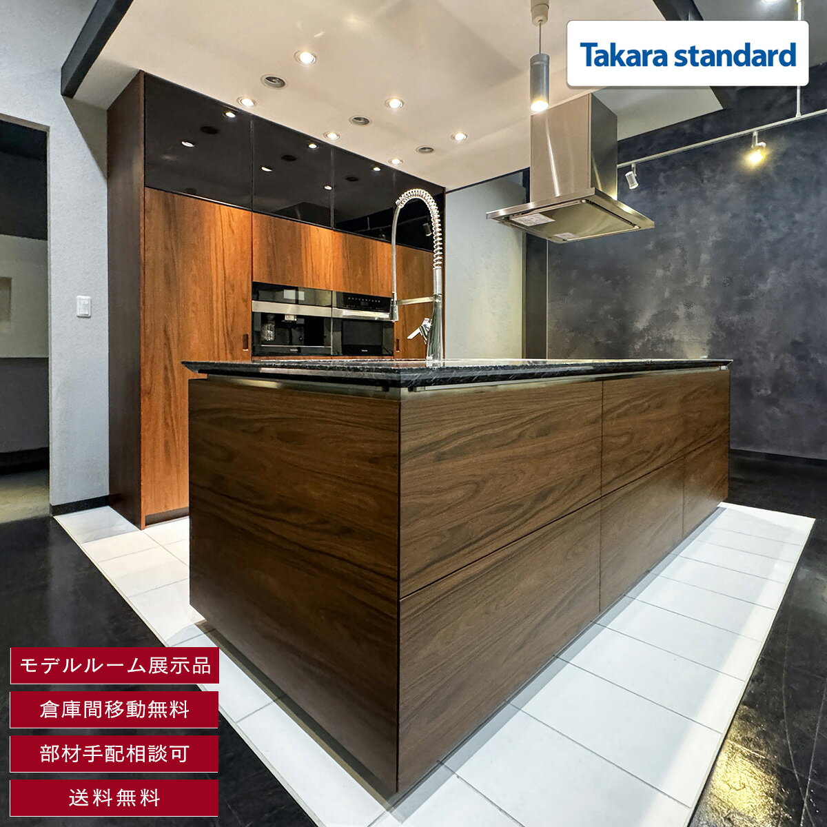 Rakuten - 【モデルルーム展示品】【東京】 送料無料 W2820 アイランド型 システムキッチン カップボード タカラスタンダード レンジフード 水栓 IHコンロ オーブン コーヒーマシーン リフォーム AXH1.2