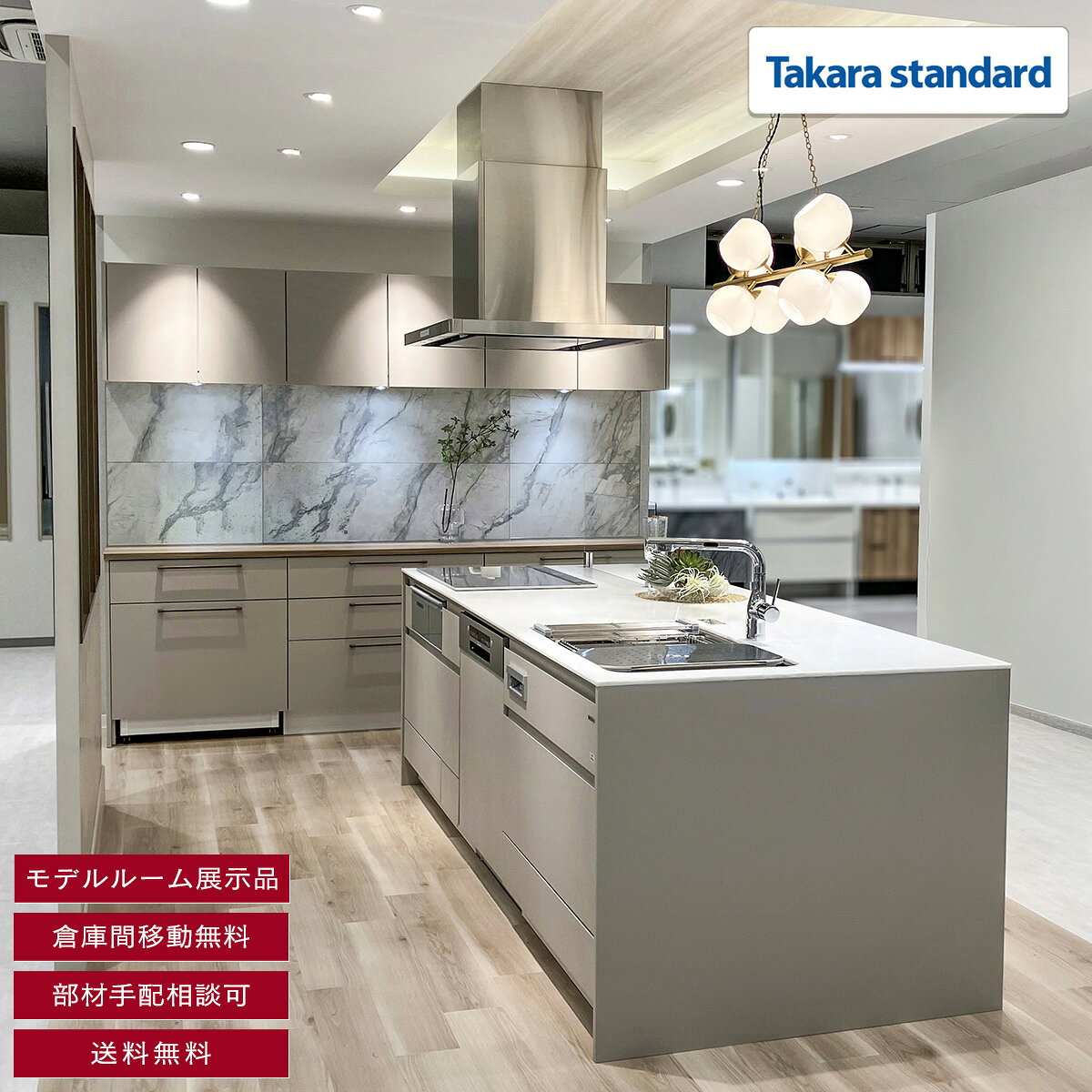 楽天市場】システムキッチン 展示品（システムキッチン｜キッチン用