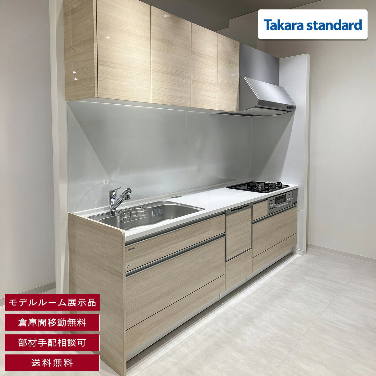 楽天市場】レンジ フード 中古（キッチン用設備｜木材・建築資材・設備