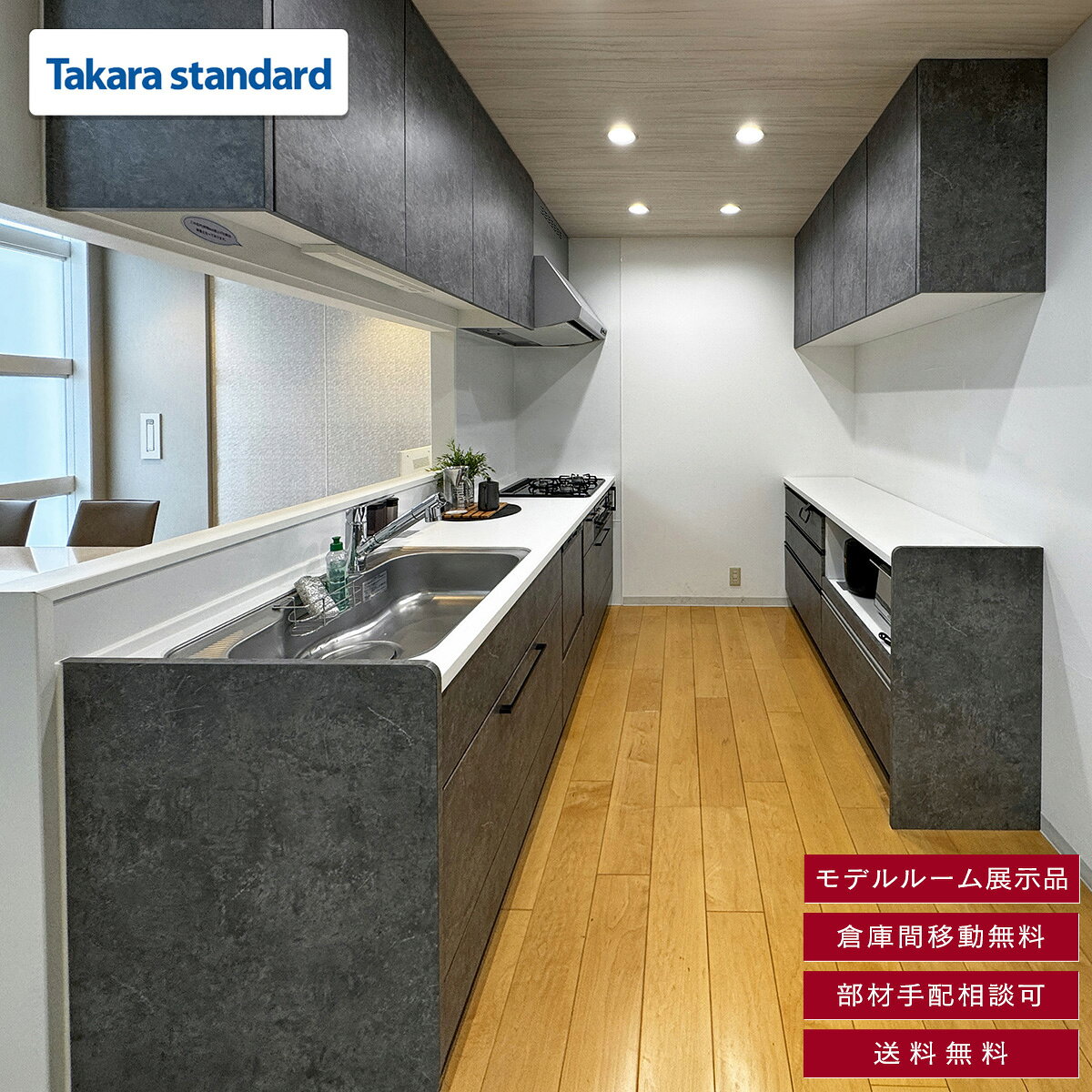 楽天市場】タカラスタンダード 展示品の通販