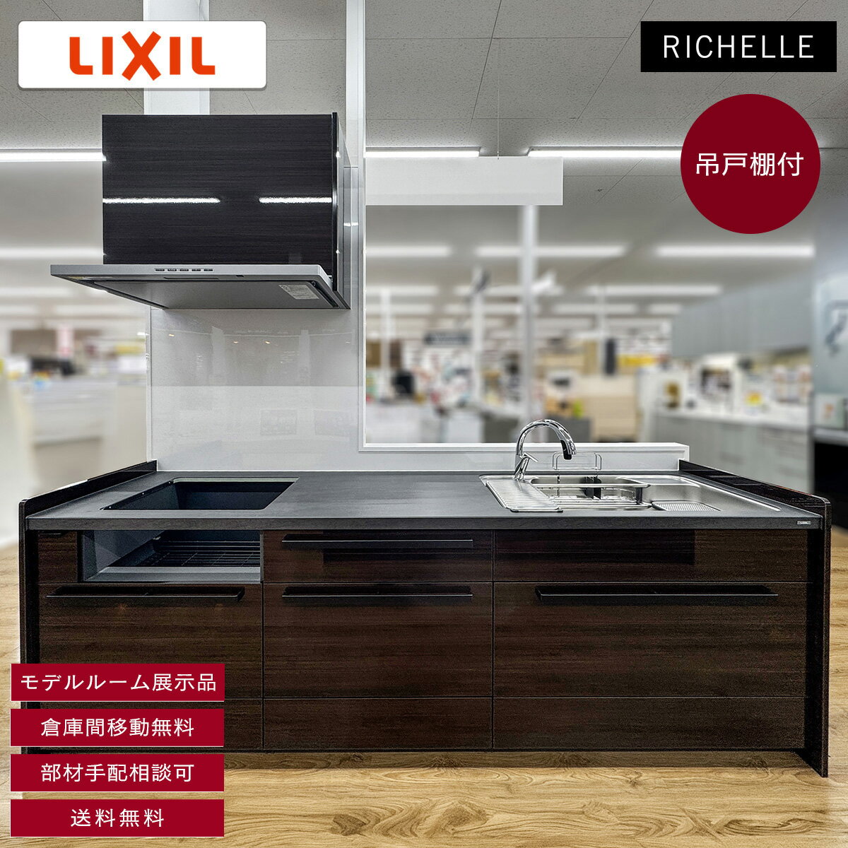 楽天市場】レンジ フード 中古（キッチン用設備｜木材・建築資材・設備