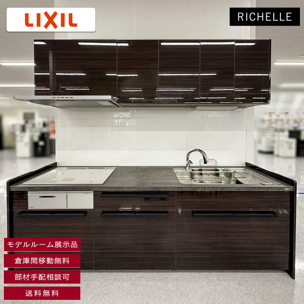 楽天市場】LIXIL 展示品の通販