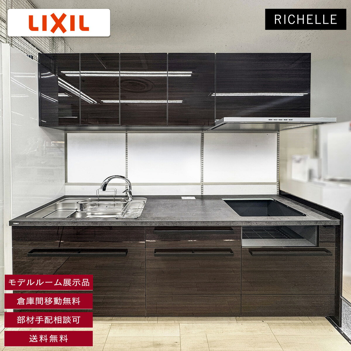 楽天市場】リシェルsi システムキッチンの通販