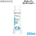 バイオガンス グリスヘアー 犬猫用コンディショナー 250ml