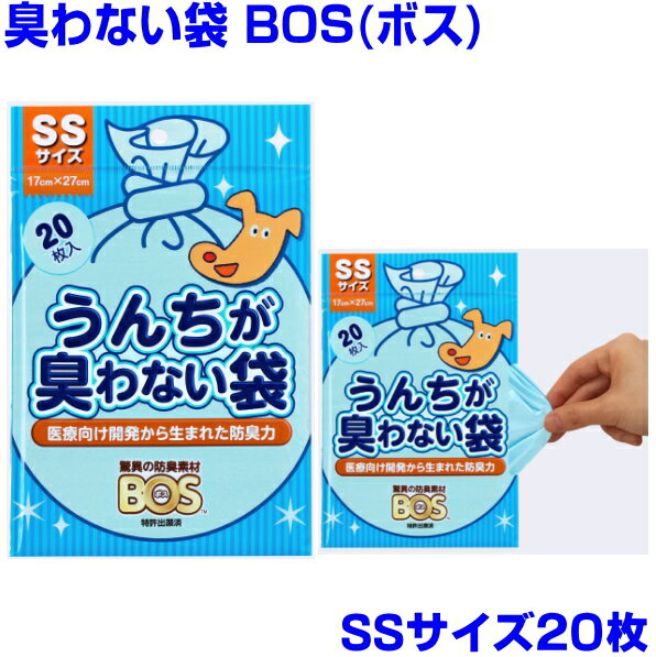 医療向けに便を収容する袋を開発してきたメーカーから 様々なニオイ問題解決に! 高度な防臭力と安心・安全で音がしにくい素材 　 　汚物、便を袋に入れ　袋の口を数回ねじり 　しっかり結ぶ　そのまま捨てる。 ※この商品のみのご利用の場合4個まで 　ネコポス[送料220円]お届け可能です。ご注文時 　備考欄へ　メール便希望と 　記載して下さい。 　当ショップ側にて送料を修正しメールにてご連絡します。 サイズ：17×27センチ 原料樹脂:ポリエチレン他 耐冷温度:-30度 ビニール素材のため、トイレには流せません